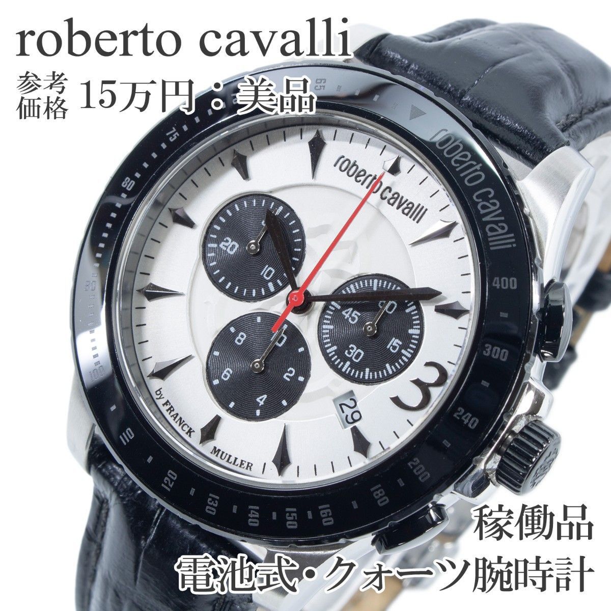 可正常使用 Roberto Cavalli 腕表 石英 男士 RV1G014L0041 银色 黑色 计时码表 多指针 浮雕标志 品相良好