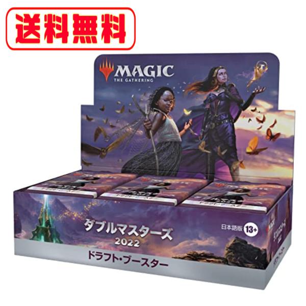 Double Masters 日文版 轮抽包 MTG 万智牌：聚会 1盒（无特典）