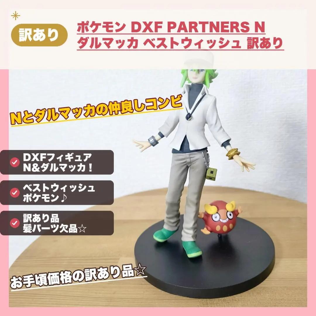 Pokemon DXF PARTNERS N Darumaka Best Wishes Defective