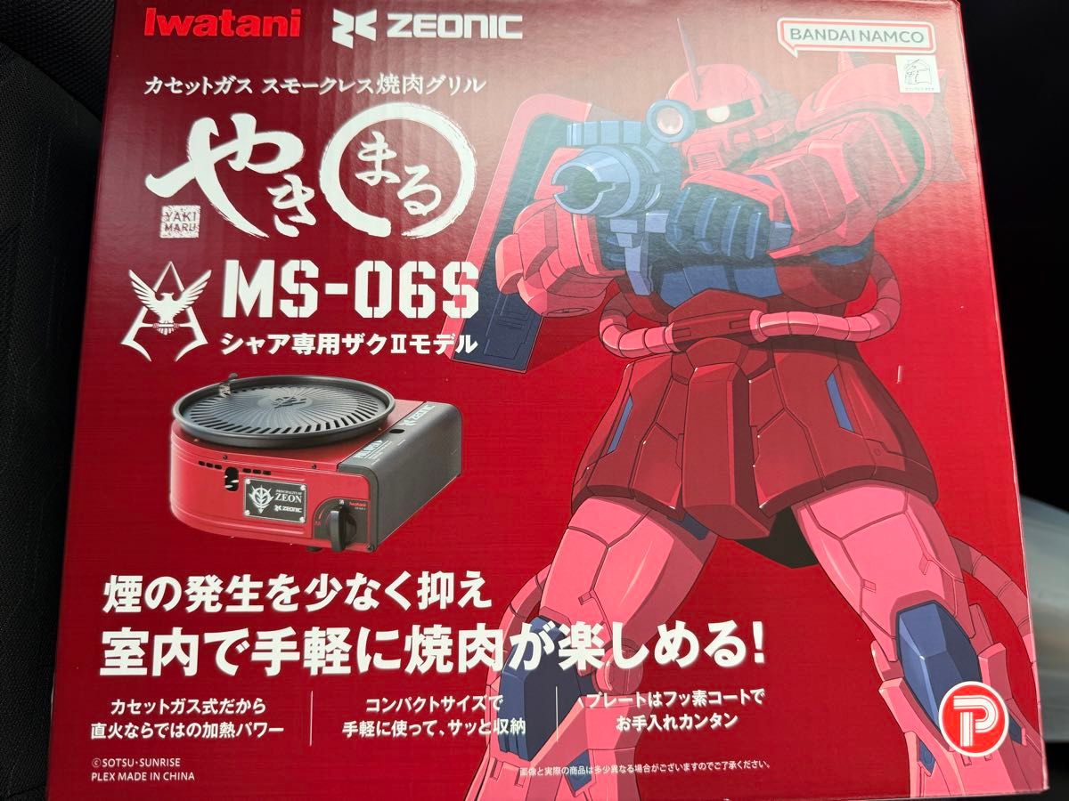 岩谷产业 无烟烤肉 grill 烤丸 MS-06S 查尔专用扎古II 岩谷 iwatani