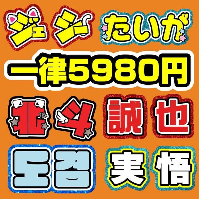 韩文字 扇子字板 反光片 团扇店 连接 定制 接受预订