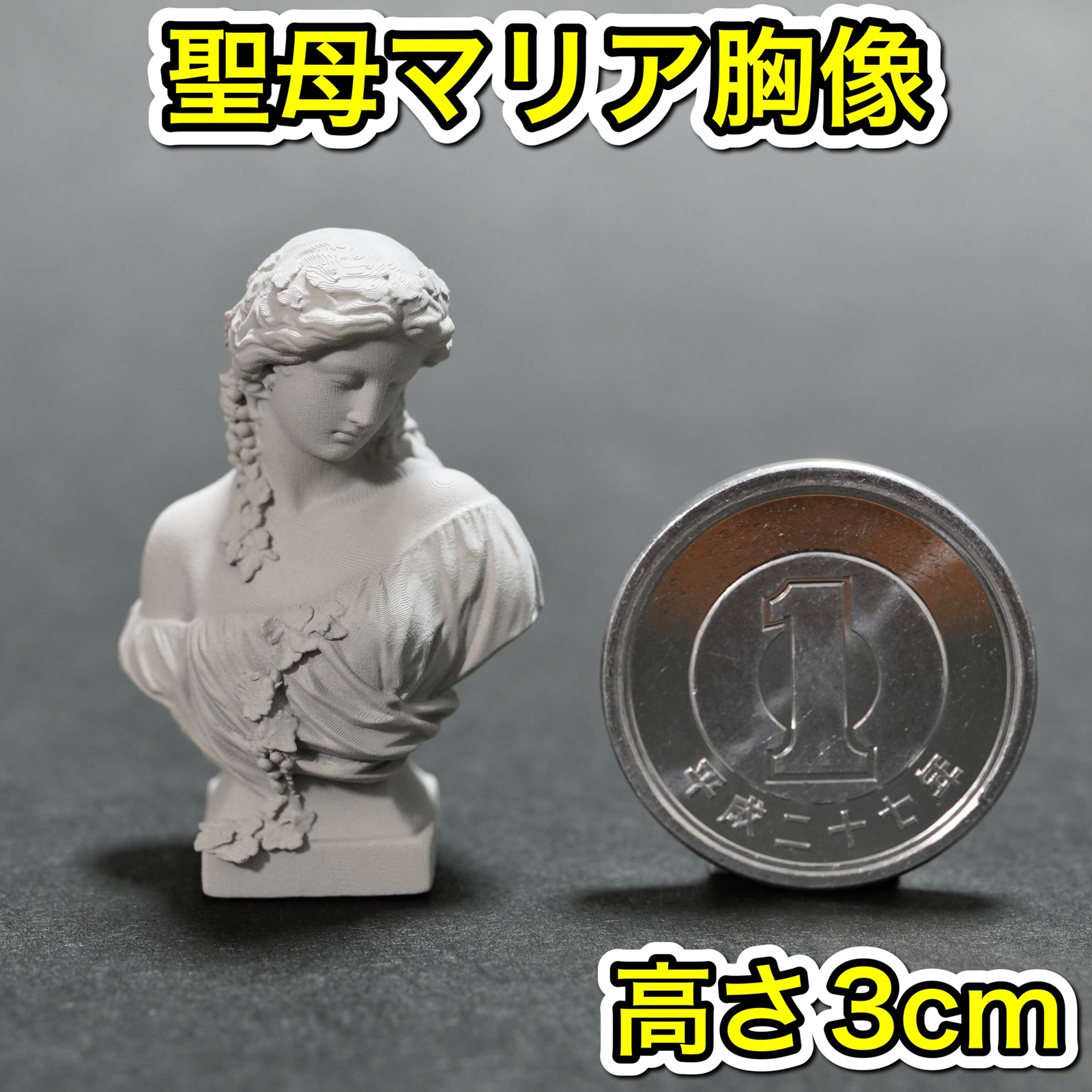 圣母玛利亚的胸像高3cm迷你雕刻素描石像透视玛利亚