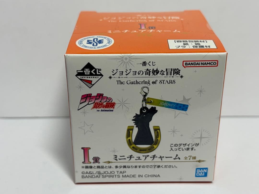 Ichiban Kuji JoJo's Bizarre Adventure Prize I Miniature Charm Part 7