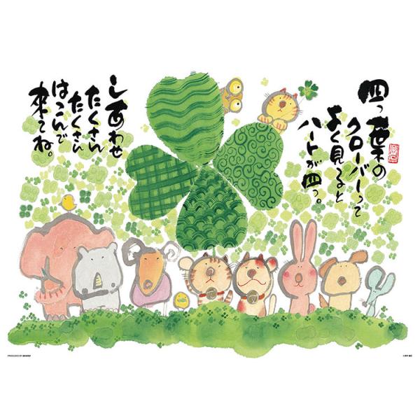 拼图 四叶草(御木幽石) 600片 BEV-600-024