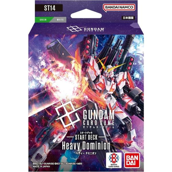 9月26日発売予定 ガンダムカードゲーム スタートデッキ Heavy Dominion 【ST14】 送料無料