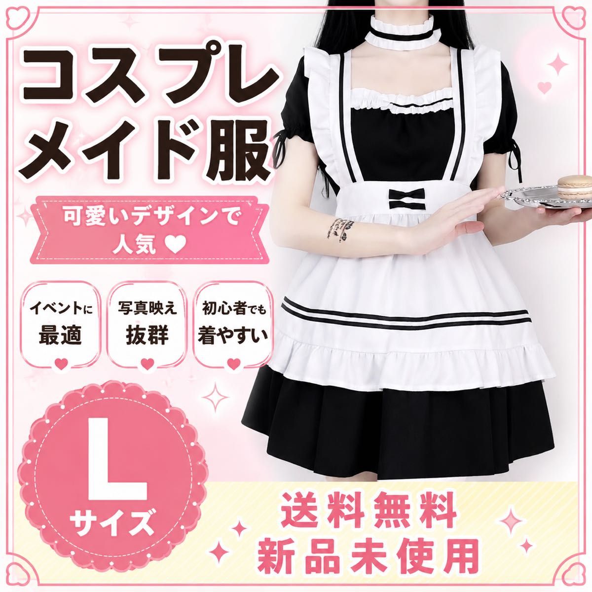 【适合初次体验Cosplay的您*24小时内发货】豪华6件套Cosplay女仆装*L码* 匿名配送 万圣节