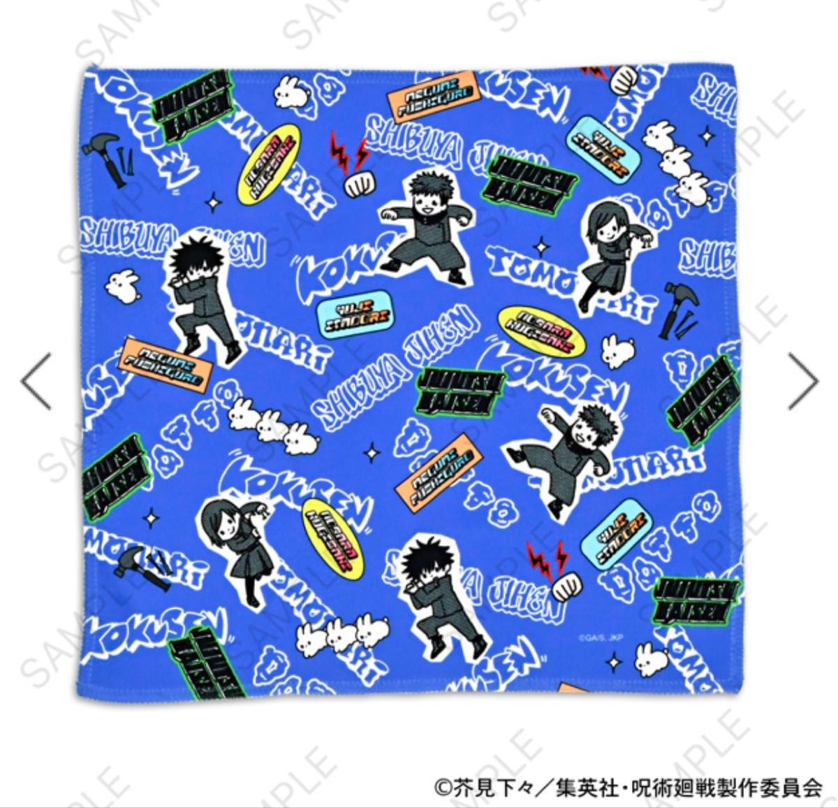 【Brand New, Unopened Jujutsu Kaisen Beads N' Things Hand Towel - Itadori, Fushiguro, Kugisaki [Same-Day Shipping]】