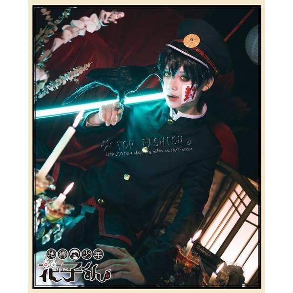 地縛少年花子くん 風 柚木普 柚木司 コスプレ衣装ウィッグ靴 制服仮装 変装 コスチューム イベント