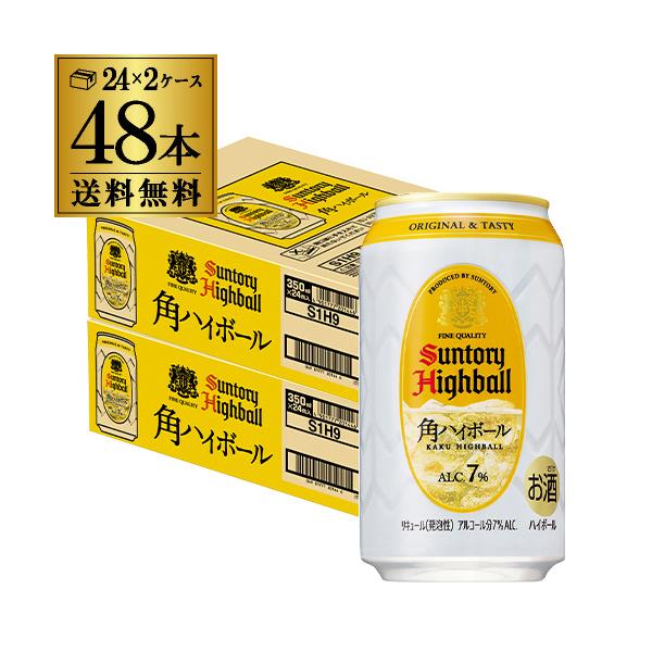 サントリー 角ハイボール 缶 350ml缶 48本(24本×2ケース) 送料無料 角瓶 チューハイ サワー AIB