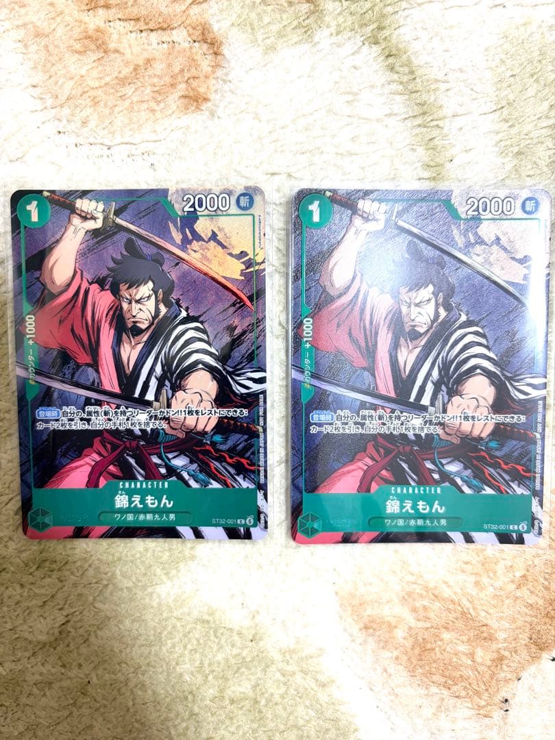 《海贼王卡牌》锦卫门 普通平行卡2张套装