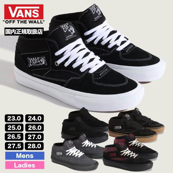 VANS 万斯 滑板 半鞋 男士滑板鞋 运动鞋 滑板鞋 高帮 滑板 | SKATE HALF CAB 【VN0A5FCDY】