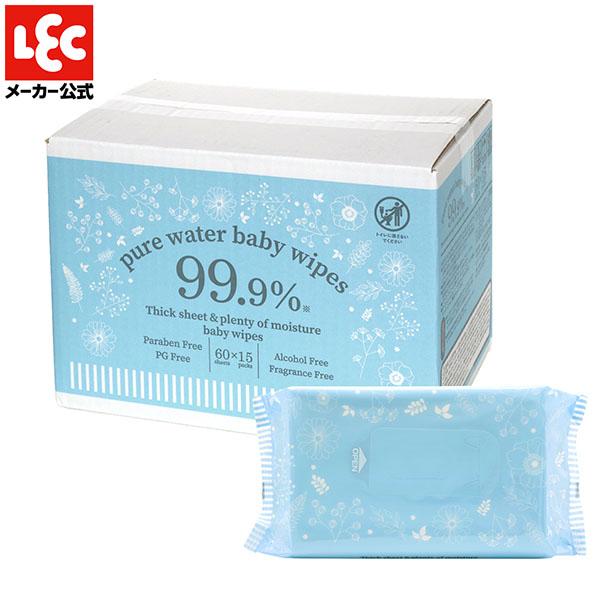 おしりふき 純水99.9% 水分たっぷり ネット限定 厚手 60枚×15個 おしり拭き お尻拭き レック レックダイレクト 赤ちゃんおしりふき 赤ちゃん 出産祝い lec