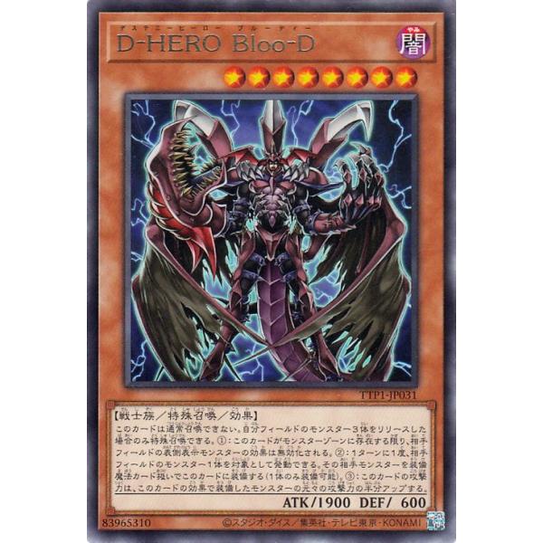 遊戯王カード D−HERO Bloo−D(レア) TACTICAL-TRY PACK 黒魔導・HERO・御巫 (TTP1) | 効果モンスター 闇属性 戦士族 レア