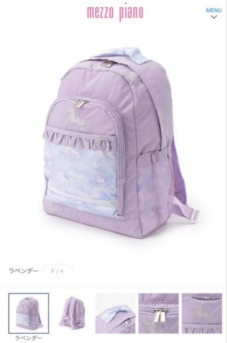 Mezzo piano美索钢琴背包薰衣草独角兽柄肥皂泡独角兽柄尼龙背包薰衣草