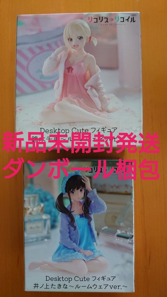Lycoris Recoil Desktop Cute 手办 锦木千束 井之上泷奈 家居服版 2种套装 新品未开封发货