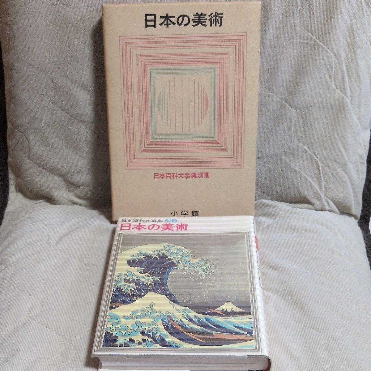 小学館 日本美術 日本百科大事典别册