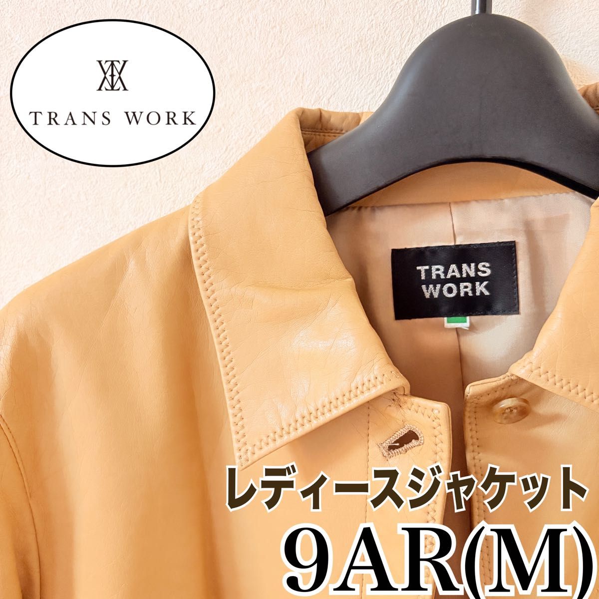 【TRANS WORK】女性用 本革ジャケット ベージュ 9AR(M)