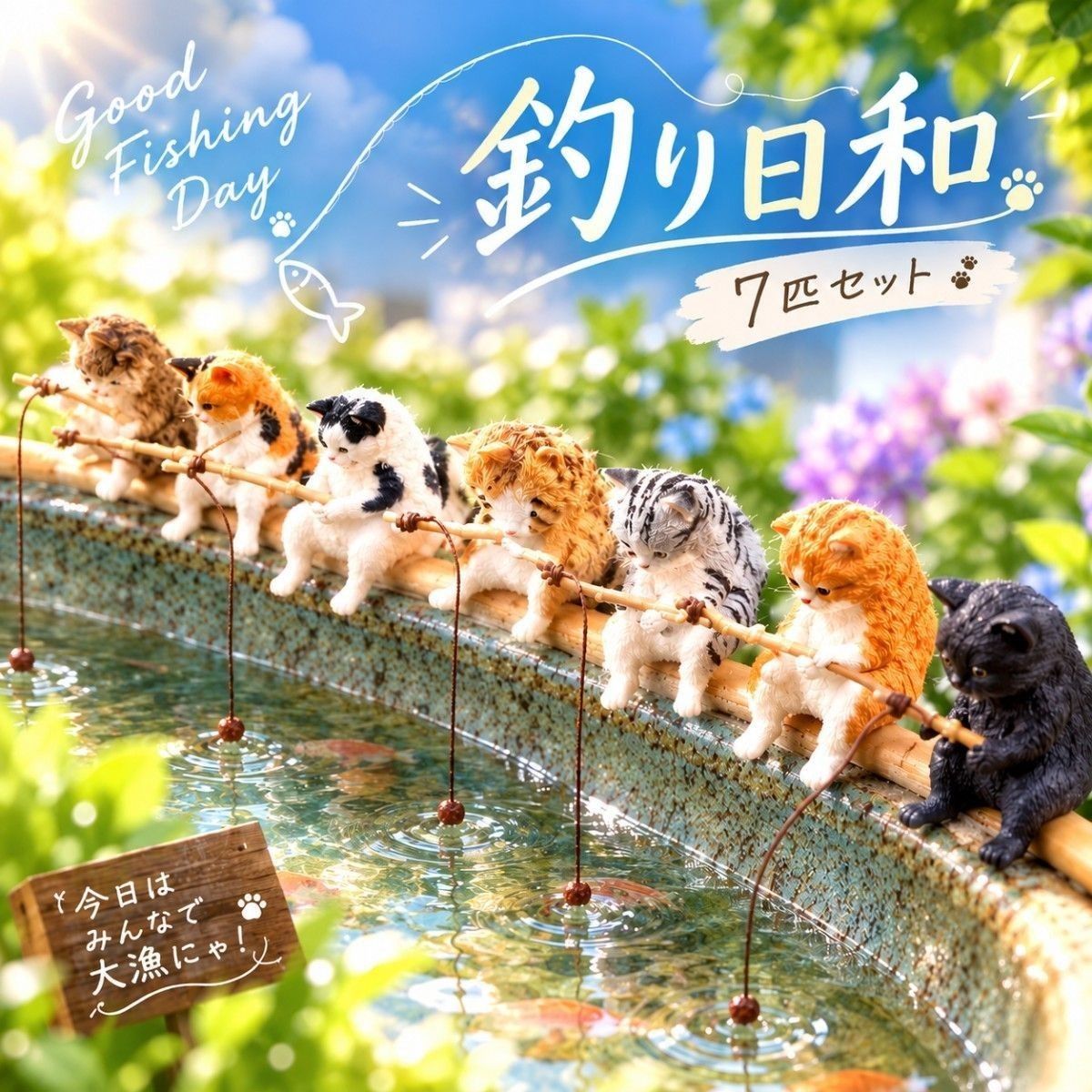 Figure Cat Fishing 7-Piece Set Gashapon Ornament Cat Capsule Toy Aquarium