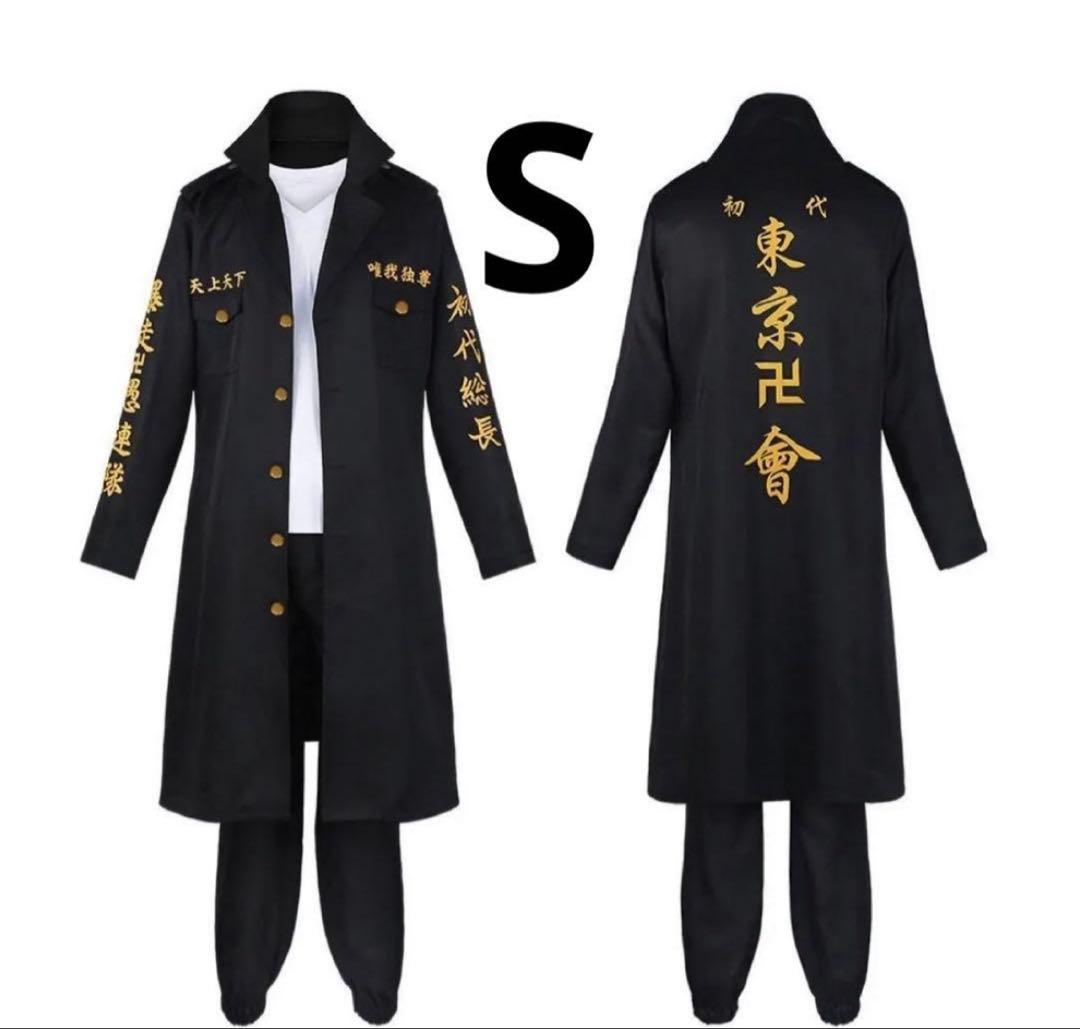 东京复仇者  cosplay服装 S码 特攻服