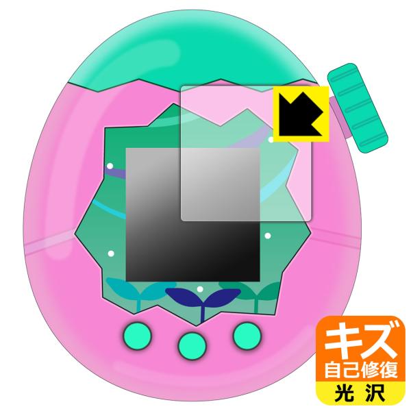 电子宠物乐园（たまごっちパラダイス）适用 抗刮自修复 保护膜【仅覆盖显示面】 光面 日本制造