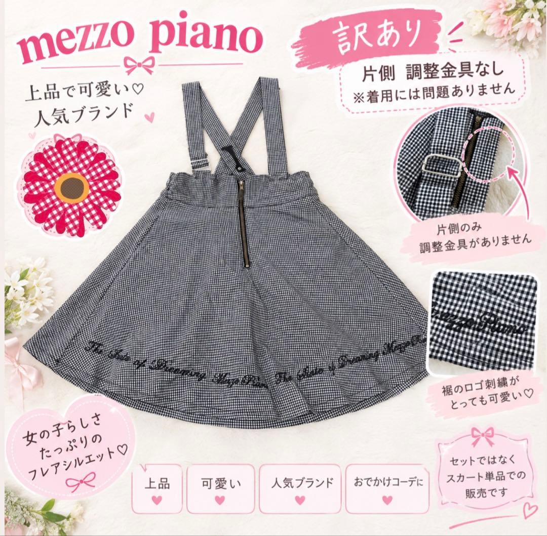 mezzo piano 半身裙 千鸟格