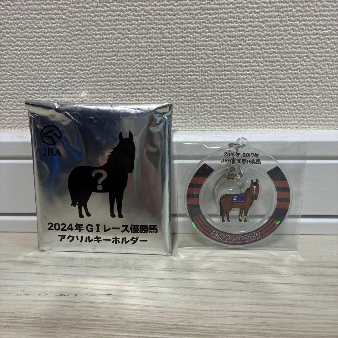 JRA Kitasan Black Acrylic Keychain