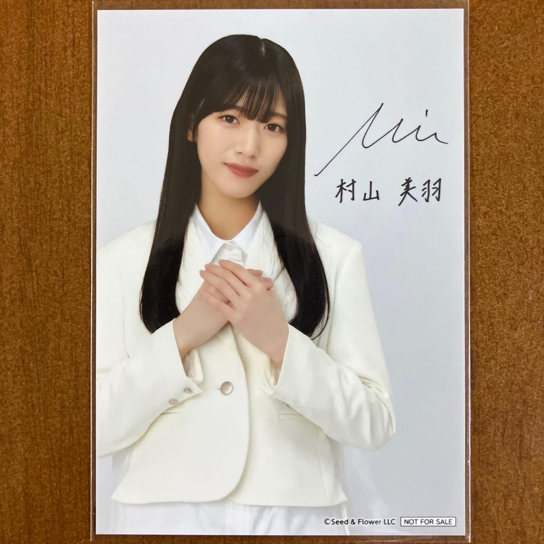 樱坂46 村山美羽 签名生写真