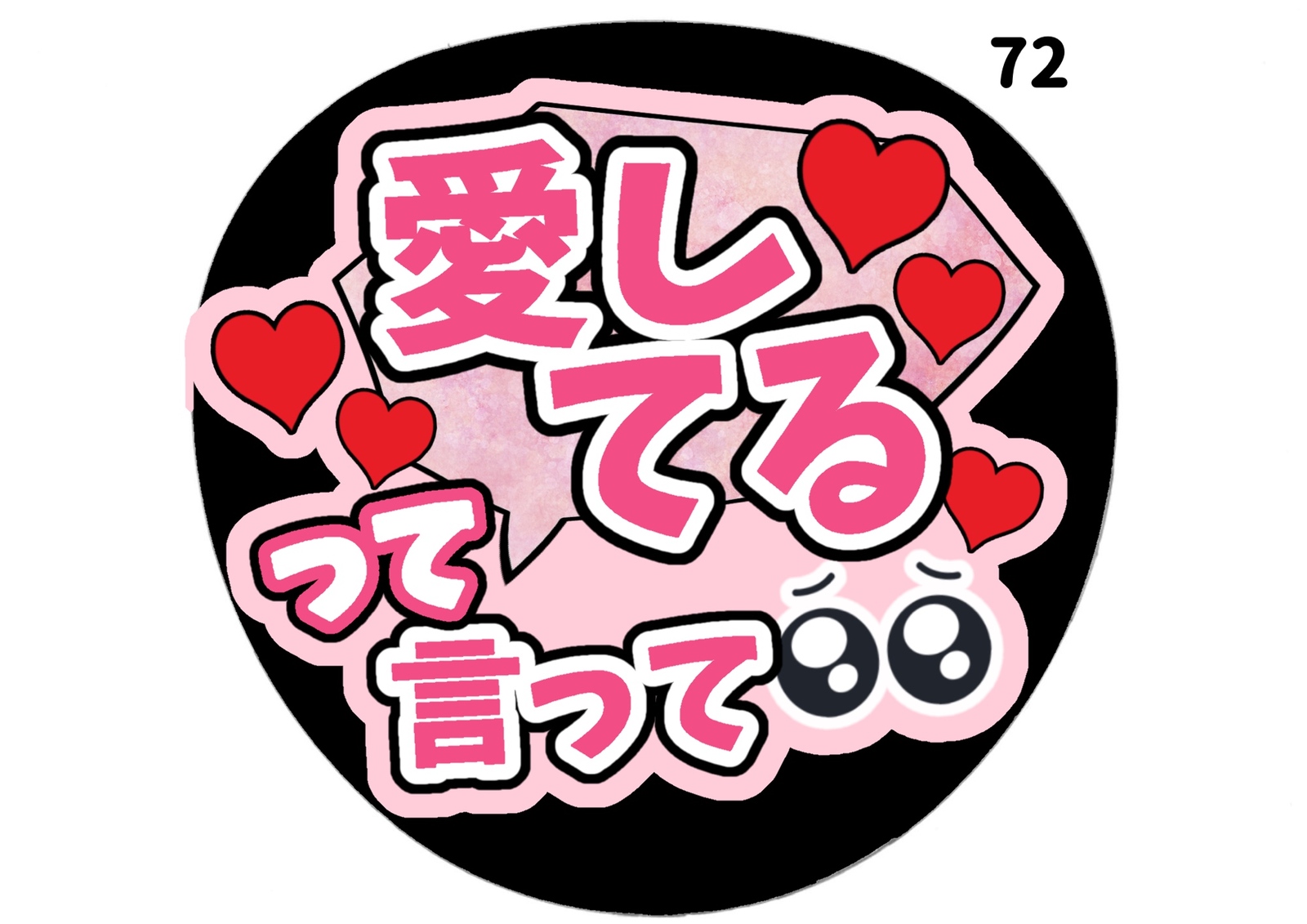 团扇文字音乐会粉丝团扇订单团扇应援团扇