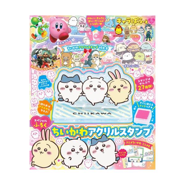 キャラぱふぇ　ちいかわアクリルスタンプ特大号
