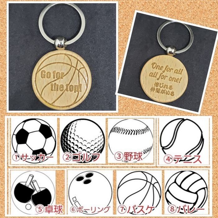 Custom-made Wooden Ball Keychain
