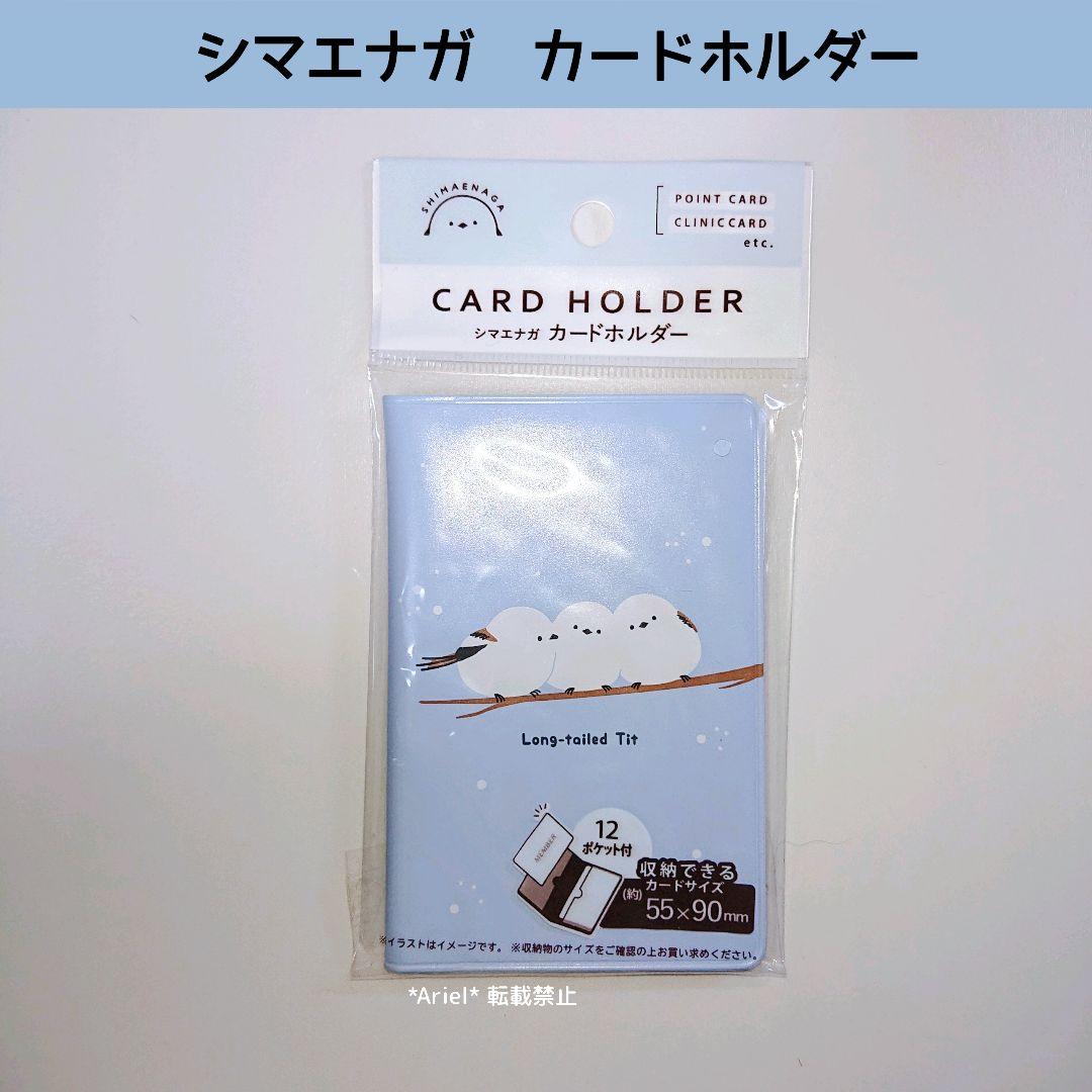 新品 塞拉 山雀 卡包 12口袋 收纳 鸟 雪之妖精