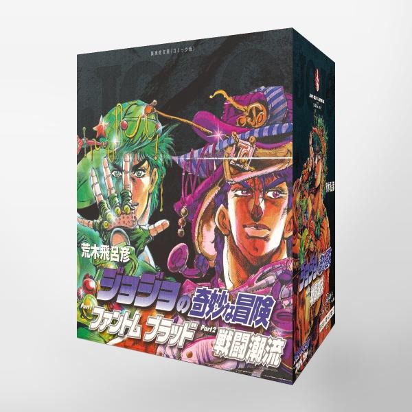 Jojo的奇妙冒险1 ~ 7卷 (第1部fantom brad第2部战斗潮流) 集英社文库 (漫画版) 漫画全卷套装