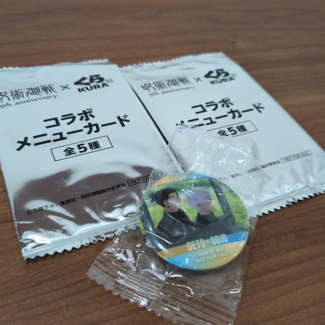 【未开封】巫术回战仓寿司合作五条悟 · 夏油杰罐装批次 & 2张卡套装