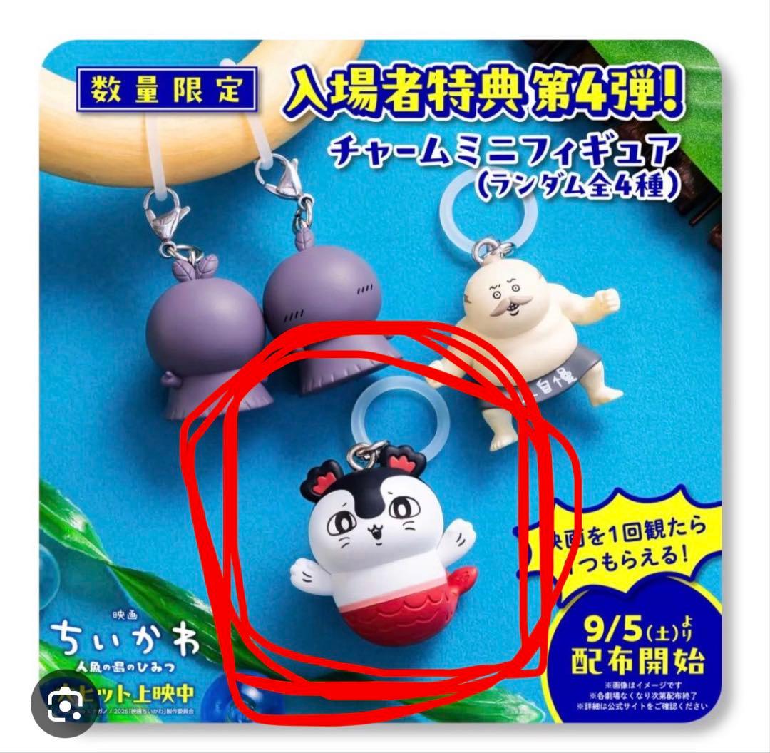 Chiikawa Movie Entrance Gift Charm Mini Figure