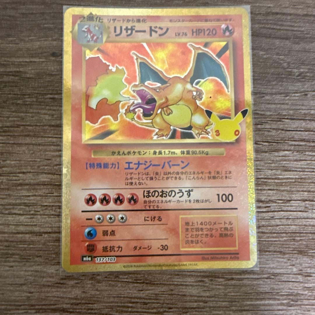 Pokémon Card 30th Anniversary Reissue Charizard 137/103 Red Holo Mint Condition