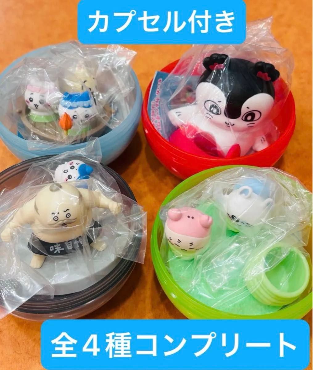 Chiikawa Movie: Secret of Mermaid Island Desktop Figure Complete Set (4 Types)