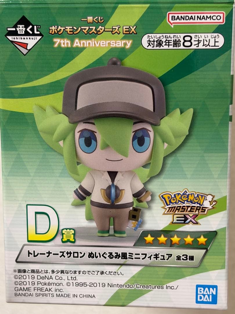 一番赏 宝可梦大师EX D奖 奇巴纳