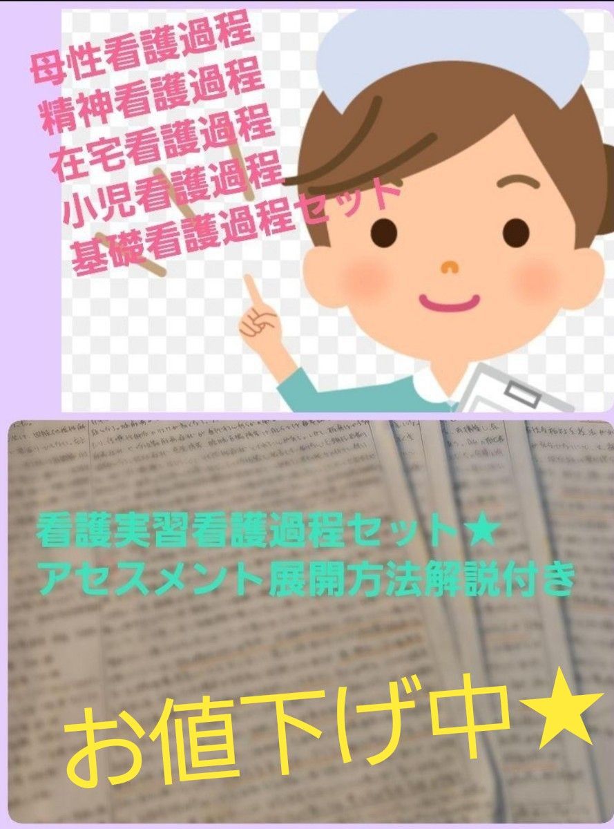 正在降价中★母性护理学、精神护理学、儿科护理学、居家护理学、基础护理评估★