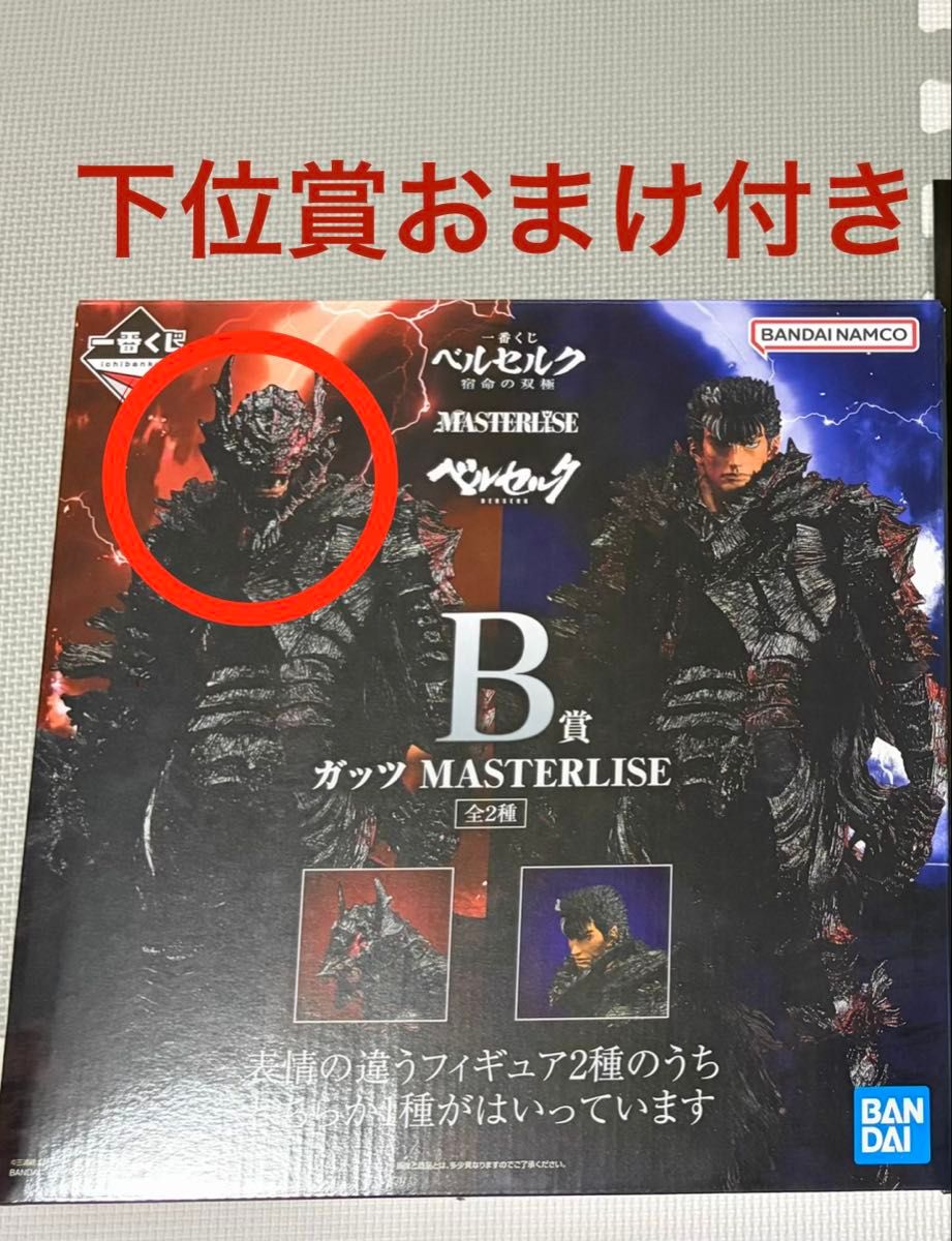 一番抽奖《剑风传奇》宿命的双极 B奖 格斯 MASTERLISE 手办 附赠下级奖品