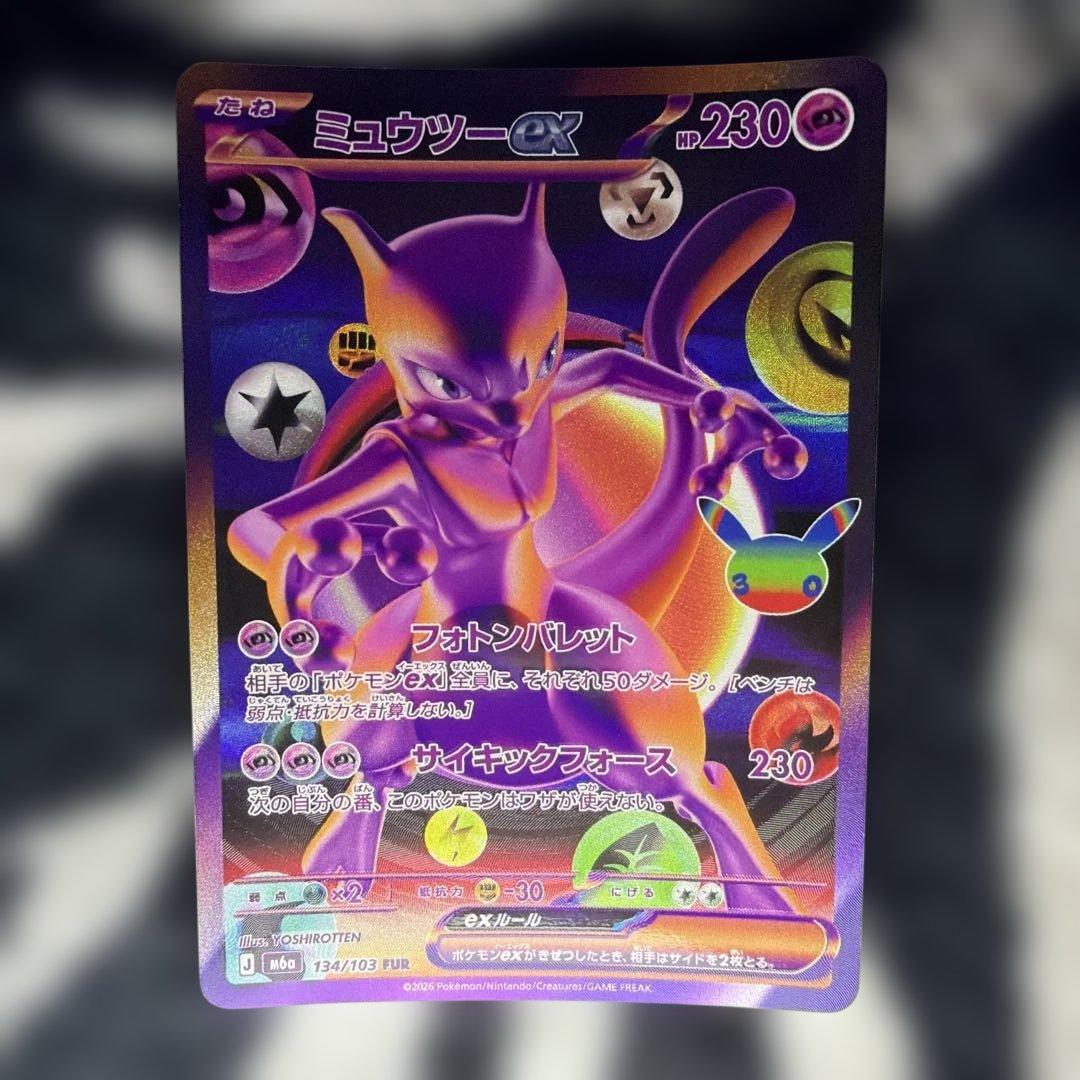 Pokémon Card Mewtwo‑EX FUR