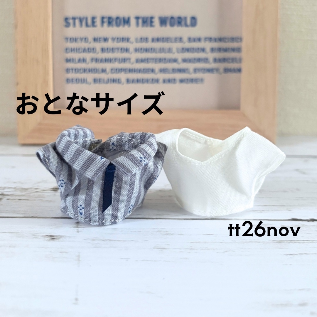 成人款带领灰色条纹衬衫&白衬衫套装＊ Silvanian 服饰 Silvanian Family Silvanian爸爸的衣服＊