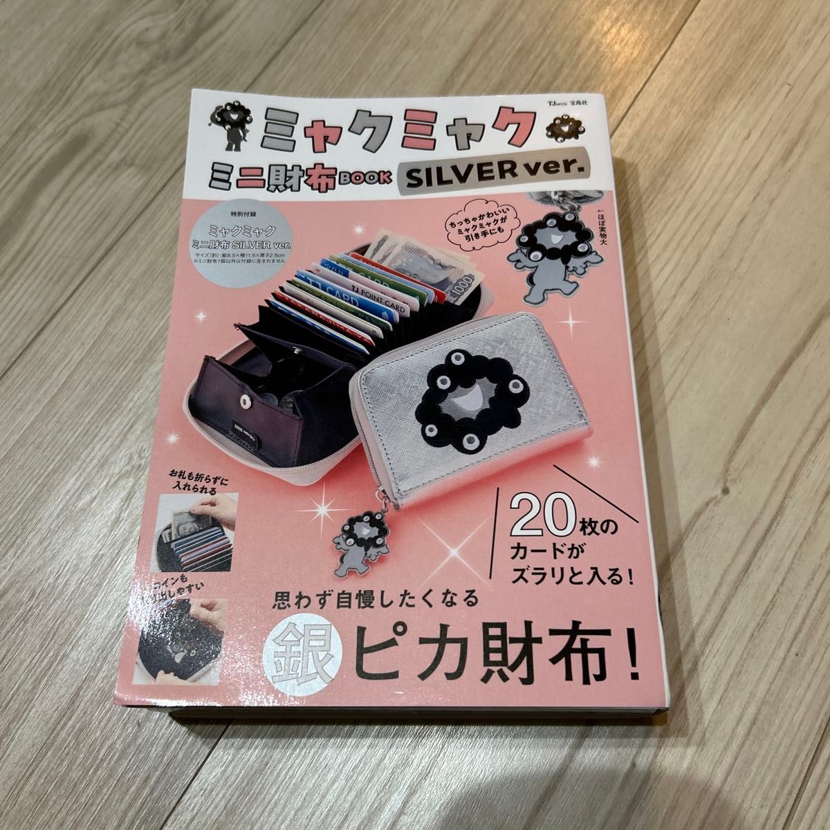 MyaMya 迷你钱包 BOOK SILVER ver. 大阪·关西世博会