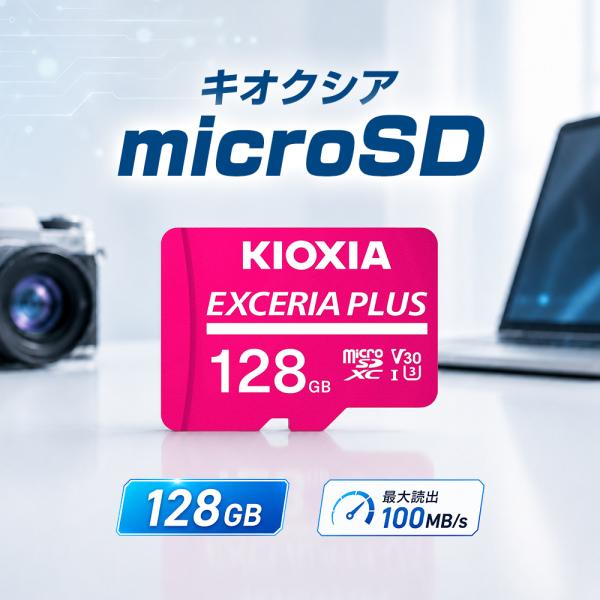 铠侠 microSD 128GB EXCERIA PLUS KLMPAE128G 铠侠 原东芝存储 UHS-I U3 V30 任天堂Switch 4K 正品 免运费