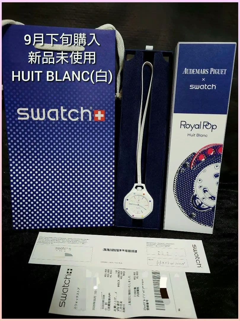 Royal Pop Audemars Piguet & Swatch 白