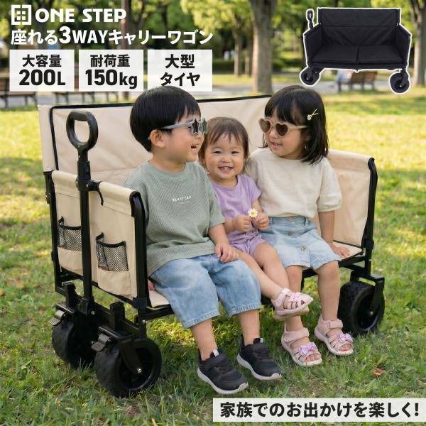 キャリーワゴン ベンチ 200L 大容量 折りたたみ式 アウトドアワゴン 耐荷重150kg キャンプ キャリー カート