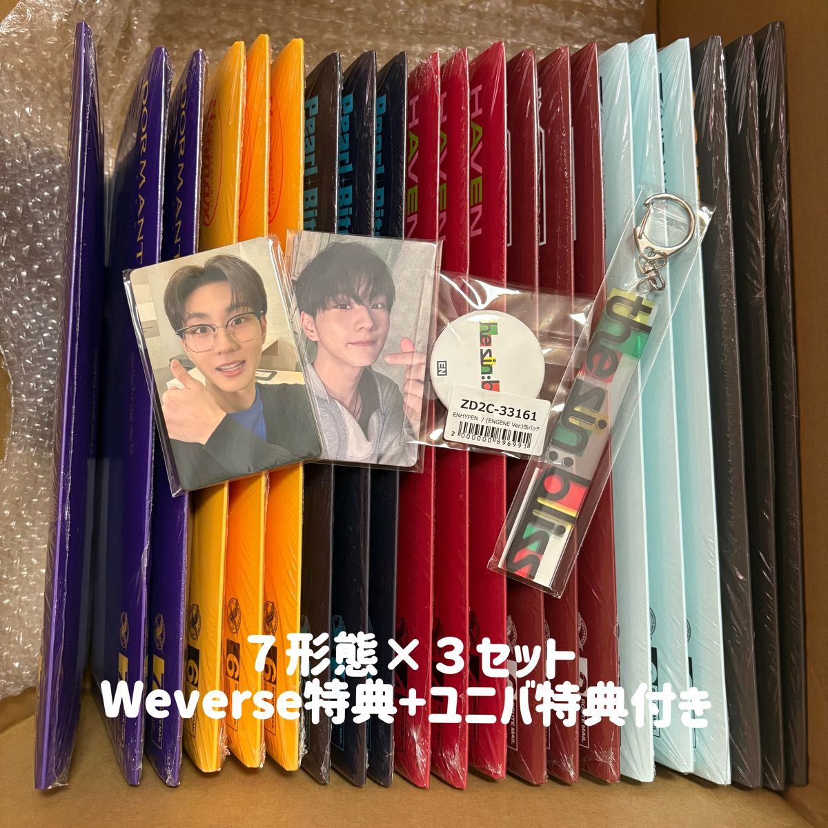 ENHYPEN DIMENSION: ANSWER 7形態×3セット Weverse ユニバ特典付き