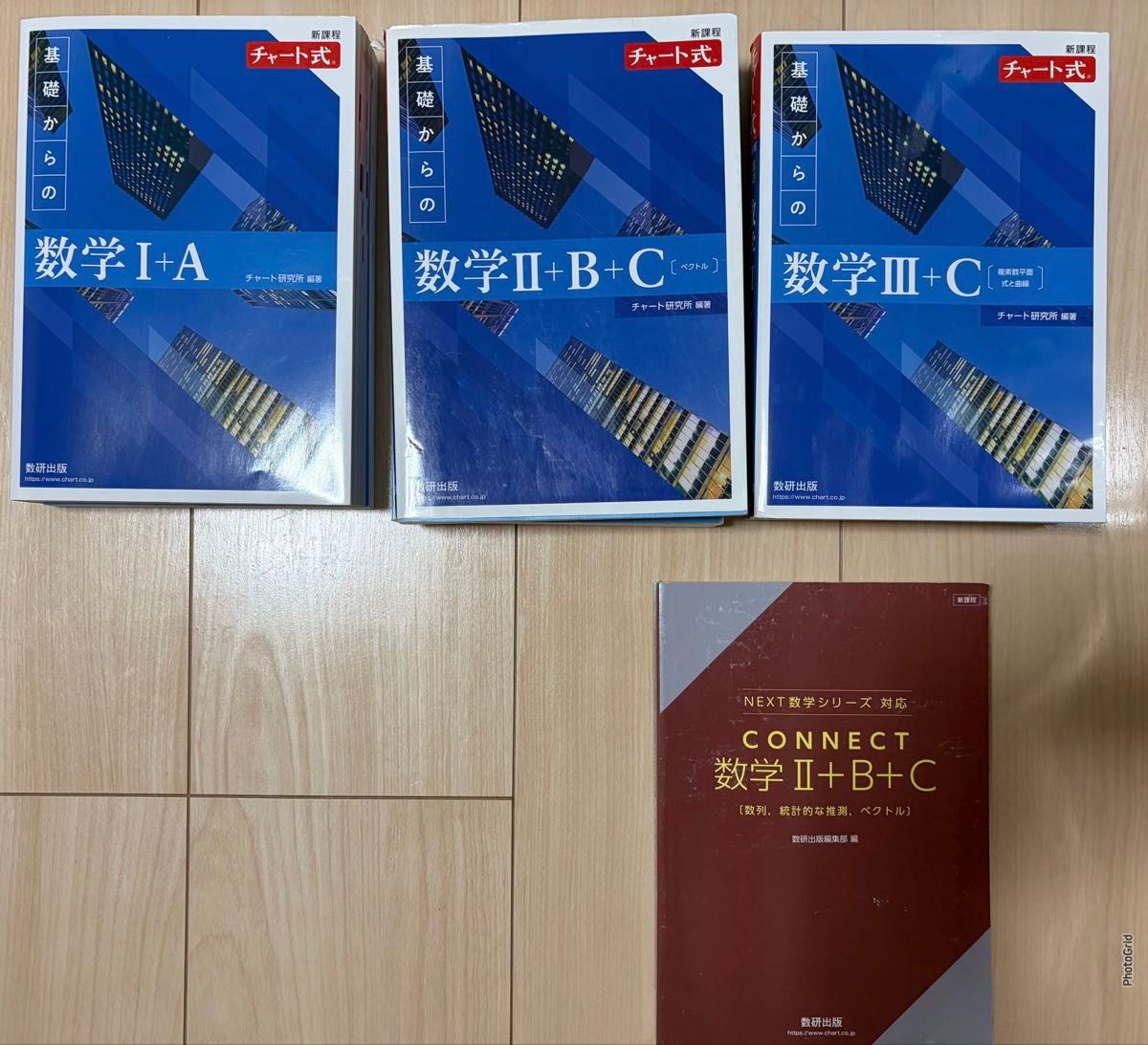 品相极佳！数学教材　向量 解答篇 图解式