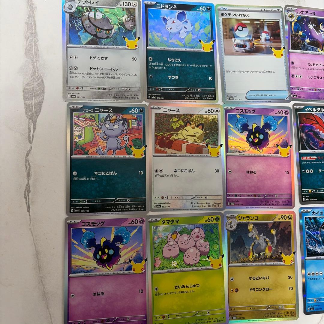 Price negotiation welcome! Pokémon Card 30th Anniversary bundle sale