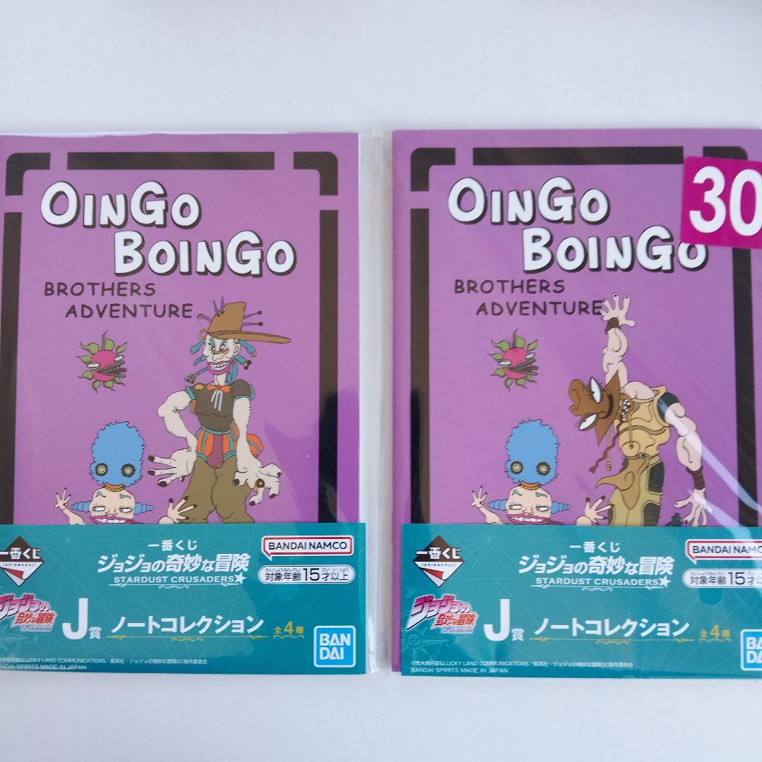 Jojo的奇妙冒险最抽签J奖笔记本2册套装
