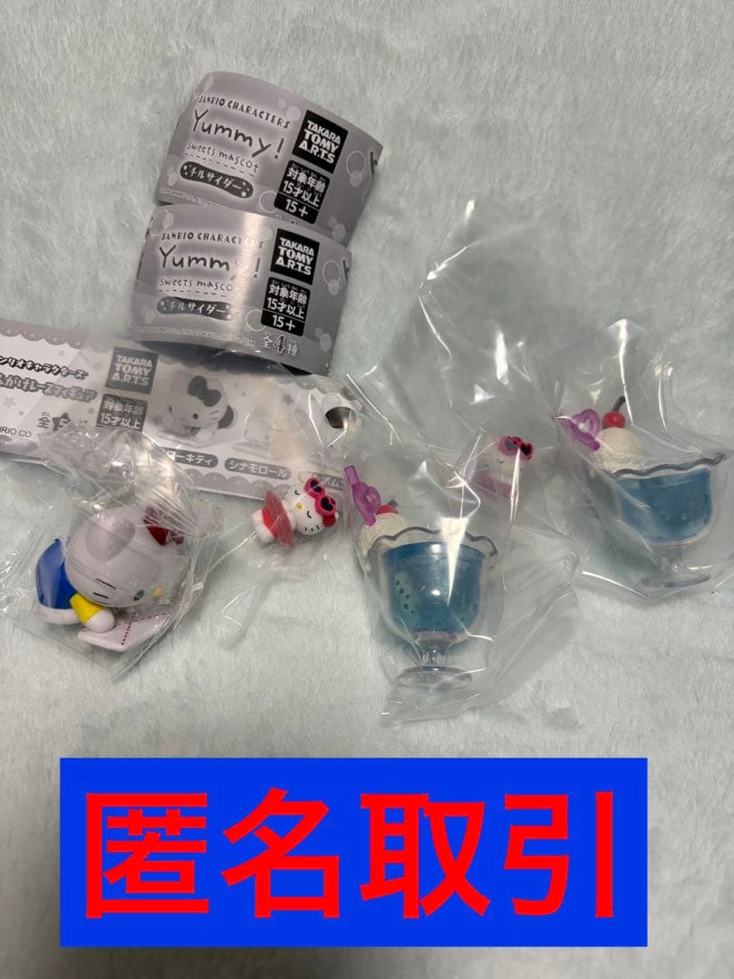 Sanrio Hello Kitty Chirside